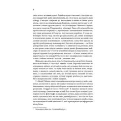 Книга КСД Щиголь - Донна Тартт Фото 7