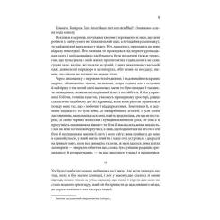 Книга КСД Щиголь - Донна Тартт Фото 8