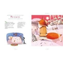 Книга А-ба-ба-га-ла-ма-га Велика ілюстрована книга казок. Том 2 Фото 4