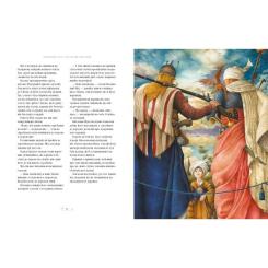 Книга А-ба-ба-га-ла-ма-га Велика ілюстрована книга казок. Том 2 Фото 6