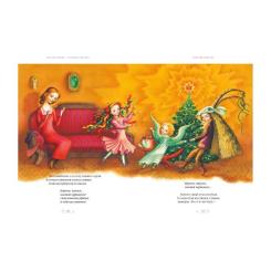 Книга А-ба-ба-га-ла-ма-га Велика ілюстрована книга казок. Том 2 Фото 7