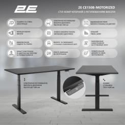 Компьютерный стол 2E CE150B-MOTORIZED з регулюванням висоти Фото 6