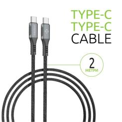 Дата кабель Intaleo USB-C to USB-C 2.0m CBGPD100WTT2 100W Фото 2