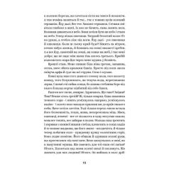 Книга Yakaboo Publishing Михайло Коцюбинський. Вибрані твори Фото 9