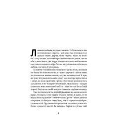 Книга Yakaboo Publishing Михайло Коцюбинський. Вибрані твори Фото 3