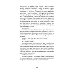 Книга Yakaboo Publishing Михайло Коцюбинський. Вибрані твори Фото 4