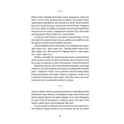 Книга Yakaboo Publishing Михайло Коцюбинський. Вибрані твори Фото 5