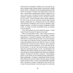 Книга Yakaboo Publishing Михайло Коцюбинський. Вибрані твори Фото 6