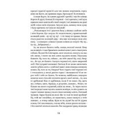 Книга Yakaboo Publishing Михайло Коцюбинський. Вибрані твори Фото 7