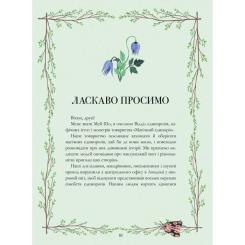 Книга #книголав Єдинороги проти монстрів - Мей Шо Фото 4