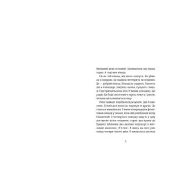 Книга Видавництво Старого Лева Південь - Маріанне Каурін Фото 2