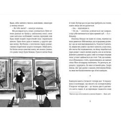 Книга Видавництво Старого Лева Південь - Маріанне Каурін Фото 4