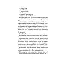 Книга Видавництво Старого Лева Правда - Террі Пратчетт Фото 9