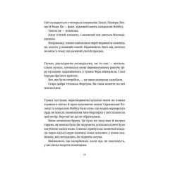 Книга Видавництво Старого Лева Правда - Террі Пратчетт Фото 10