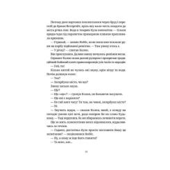 Книга Видавництво Старого Лева Правда - Террі Пратчетт Фото 11