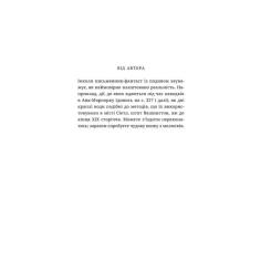 Книга Видавництво Старого Лева Правда - Террі Пратчетт Фото 3