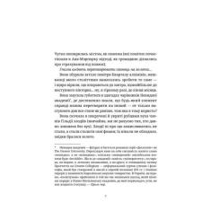 Книга Видавництво Старого Лева Правда - Террі Пратчетт Фото 4