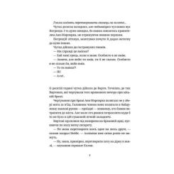 Книга Видавництво Старого Лева Правда - Террі Пратчетт Фото 5