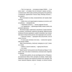 Книга Видавництво Старого Лева Правда - Террі Пратчетт Фото 6