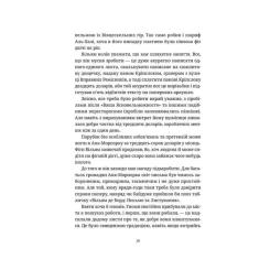 Книга Видавництво Старого Лева Правда - Террі Пратчетт Фото 7