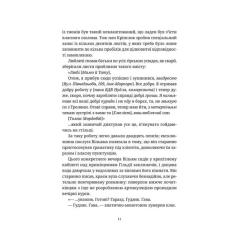 Книга Видавництво Старого Лева Правда - Террі Пратчетт Фото 8