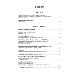 Книга А-ба-ба-га-ла-ма-га Букова земля - Марія Матіос Фото 3