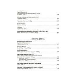 Книга А-ба-ба-га-ла-ма-га Букова земля - Марія Матіос Фото 5