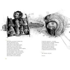 Книга А-ба-ба-га-ла-ма-га Гамлет, принц данський - Вільям Шекспір Фото 1