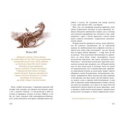 Книга А-ба-ба-га-ла-ма-га Мандри Ґуллівера - Джонатан Свіфт Фото 9