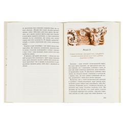 Книга А-ба-ба-га-ла-ма-га Мандри Ґуллівера - Джонатан Свіфт Фото 4