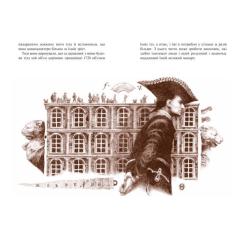 Книга А-ба-ба-га-ла-ма-га Мандри Ґуллівера - Джонатан Свіфт Фото 7