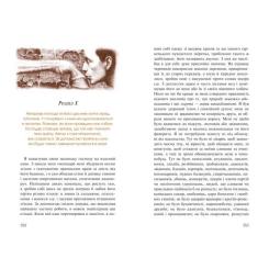 Книга А-ба-ба-га-ла-ма-га Мандри Ґуллівера - Джонатан Свіфт Фото 8