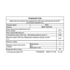 Духовой шкаф Beko BBIE133002XD Фото 6