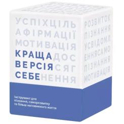 Настольная игра Memo Games Лучшая Версия Себя (украинский) Фото