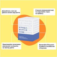 Настольная игра Memo Games Лучшая Версия Себя (украинский) Фото 3