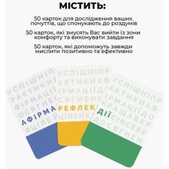Настольная игра Memo Games Лучшая Версия Себя (украинский) Фото 5