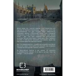 Книга BookChef Паперові серця - Еліза Пурічеллі-Гуерра Фото 2