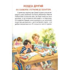 Книга Vivat Абетка здоров'я - Наталія Чуб Фото 9