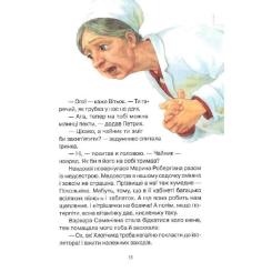 Книга Vivat Абетка здоров'я - Наталія Чуб Фото 11