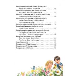 Книга Vivat Абетка здоров'я - Наталія Чуб Фото 3