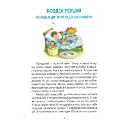 Книга Vivat Абетка здоров'я - Наталія Чуб Фото 4