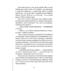 Книга Vivat Абетка здоров'я - Наталія Чуб Фото 5