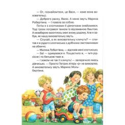 Книга Vivat Абетка здоров'я - Наталія Чуб Фото 6
