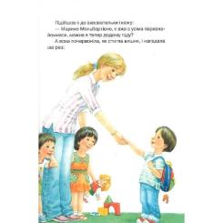 Книга Vivat Абетка здоров'я - Наталія Чуб Фото 7