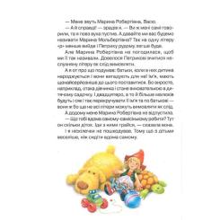 Книга Vivat Абетка здоров'я - Наталія Чуб Фото 8