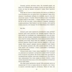 Книга #книголав Ми проти вас - Фредрік Бакман Фото 10