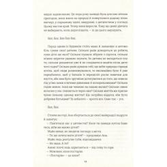 Книга #книголав Ми проти вас - Фредрік Бакман Фото 8