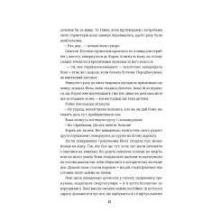 Книга #книголав Фристайлерка - Катя Брандіс Фото 9