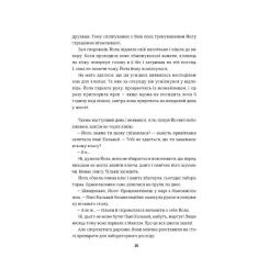 Книга #книголав Фристайлерка - Катя Брандіс Фото 10