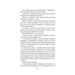 Книга #книголав Фристайлерка - Катя Брандіс Фото 11